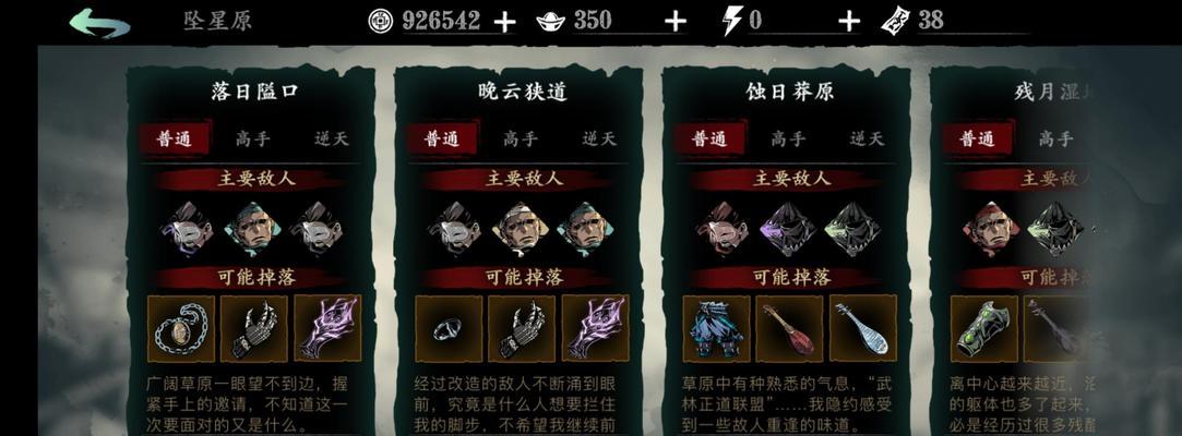 《影之刃3宗师装备获取指南》（详解获得宗师装备的方法）  第1张