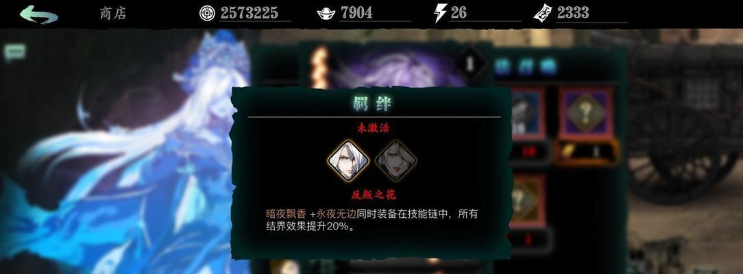 《影之刃3宗师装备获取指南》（详解获得宗师装备的方法）  第3张