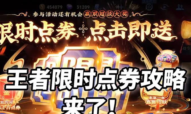 王者荣耀点券兑换流程是什么？有哪些注意事项？  第1张
