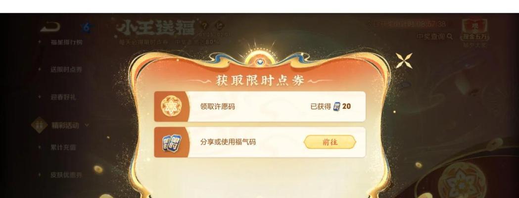 王者荣耀点券兑换流程是什么？有哪些注意事项？  第3张