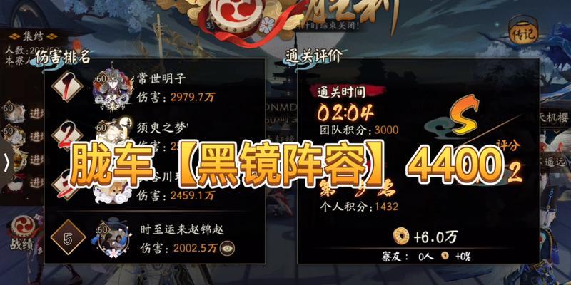 黑镜蜃气楼在阴阳师中的打法是什么？  第1张