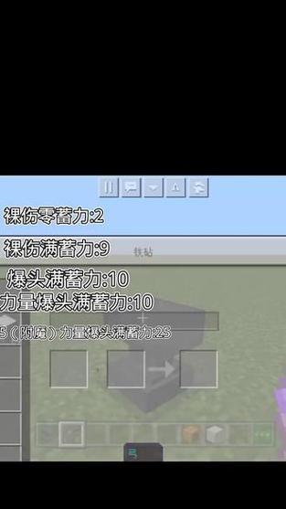 我的世界怎么蓄力右键？蓄力右键的使用方法和效果是什么？  第3张