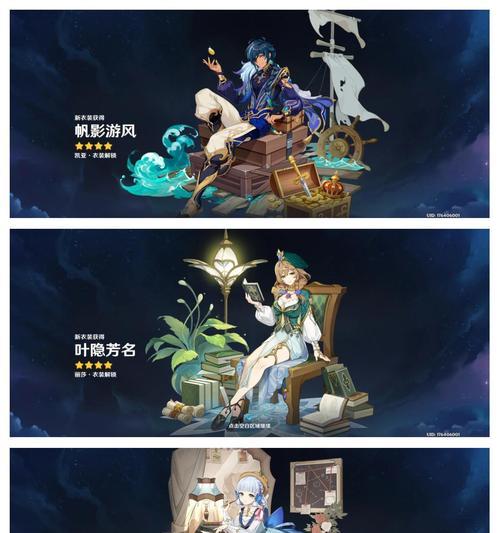 《原神12版本新角色阿贝多和甘雨实机展示，全方位解析》  第1张