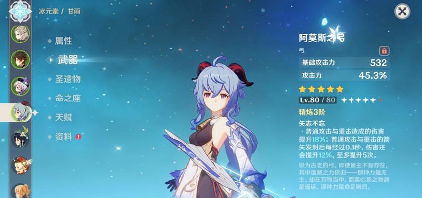 《原神12版本新角色阿贝多和甘雨实机展示，全方位解析》  第2张
