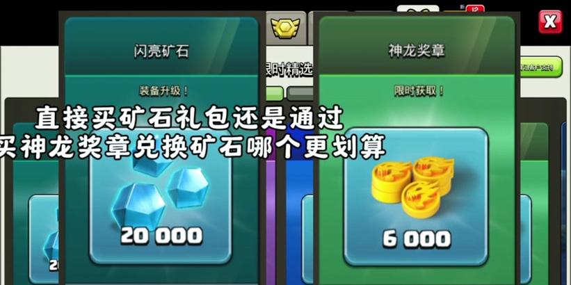 《部落冲突》会员充值怎样更划算？充值会员有哪些优惠？  第1张