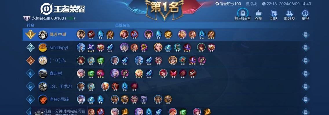 王者荣耀打日本怎么组队？有哪些组队策略？  第1张