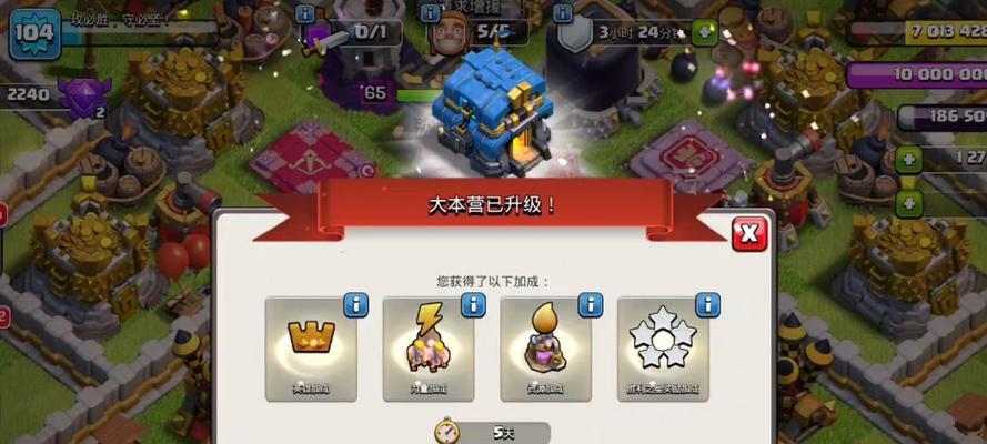 部落冲突全力支援如何达到满级？  第2张