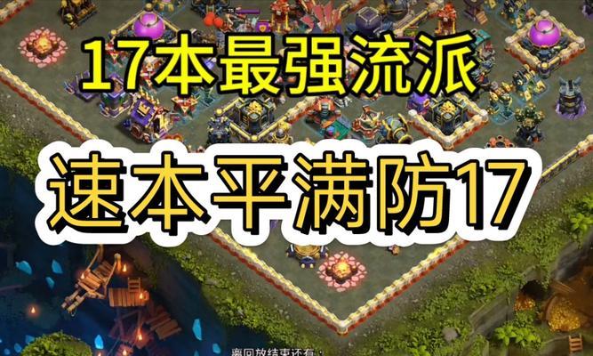 部落冲突全力支援如何达到满级？  第1张