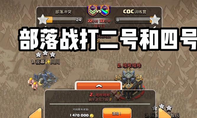 乌拉拉部落战指南-战术与技巧大揭秘（掌握乌拉拉部落战的关键）  第1张