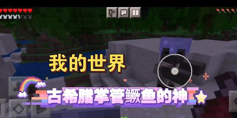 我的世界鳜鱼寻找技巧是什么？  第2张