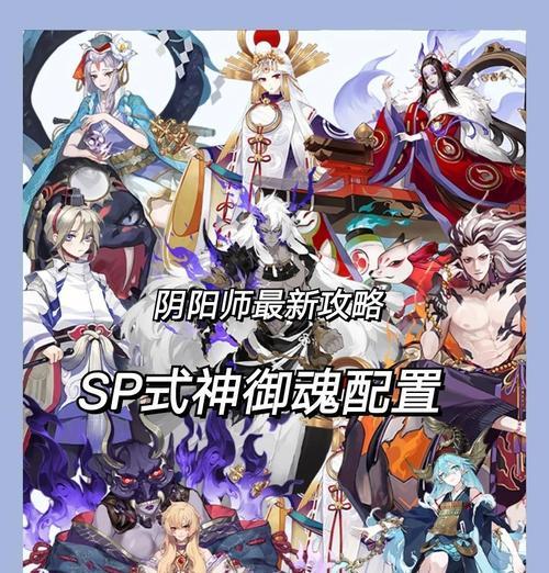 献祭抽奖式神的方法是什么？阴阳师中如何进行式神献祭？  第3张