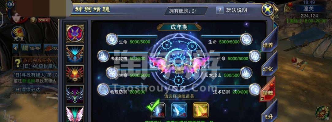 《六龙争霸3D》游戏经验丹获取攻略（游戏中如何获得经验丹）  第2张