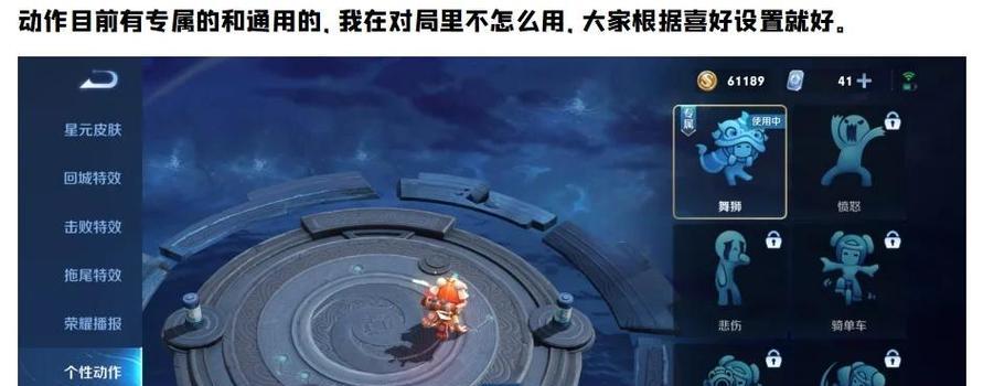 王者荣耀静态界面设置方法是什么？  第3张