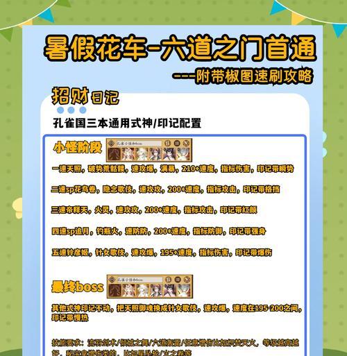 阴阳师刷镰鼬车的技巧有哪些？如何提高效率？  第3张