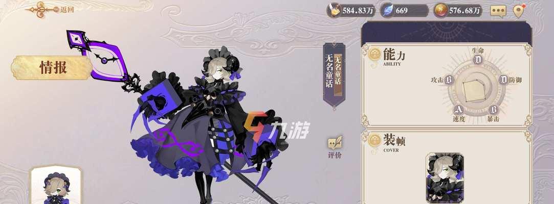 《以幻书启世录》  第2张