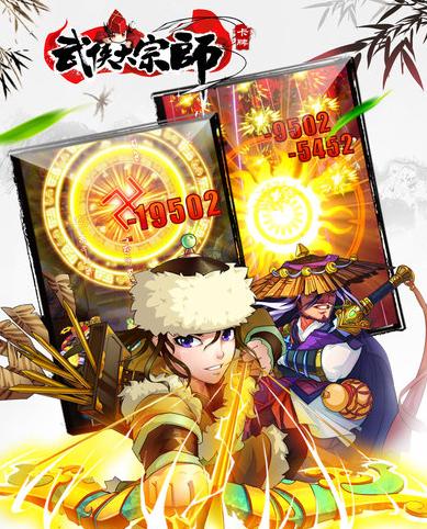 武侠大宗师装备洗炼攻略（技巧、要点、流程一网打尽）  第3张