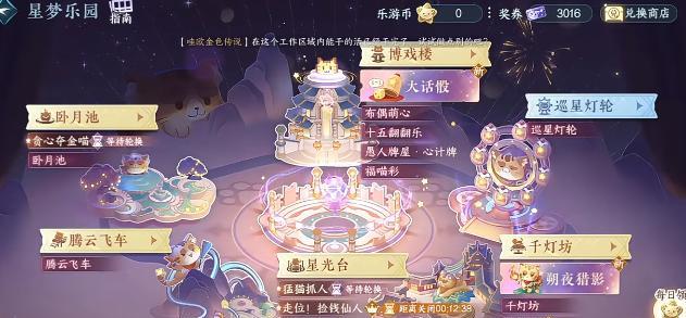 逆水寒又爆火！从MMO到武侠版4399，主打一个游戏玩万物！  第2张