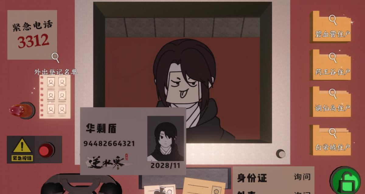 逆水寒又爆火！从MMO到武侠版4399，主打一个游戏玩万物！  第5张