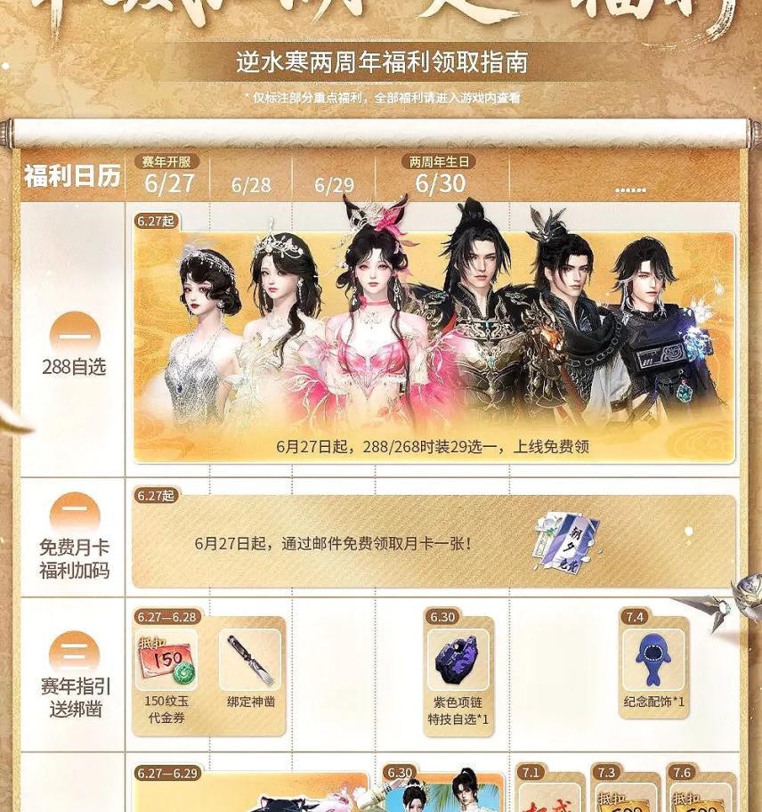 逆水寒又爆火！从MMO到武侠版4399，主打一个游戏玩万物！  第8张