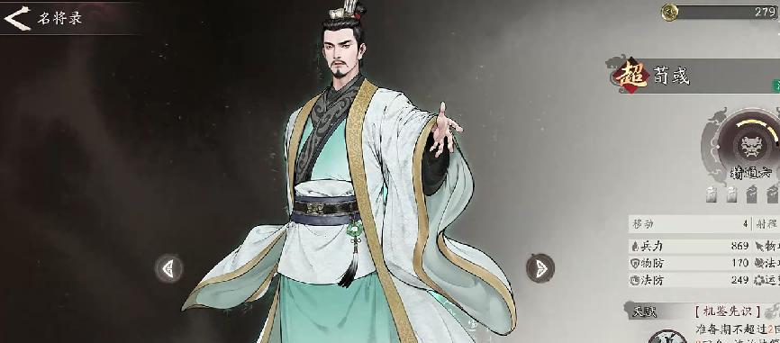 汉晋风貌+水墨画风，纵观三望武将立绘，细节控看了都挑不出刺  第4张