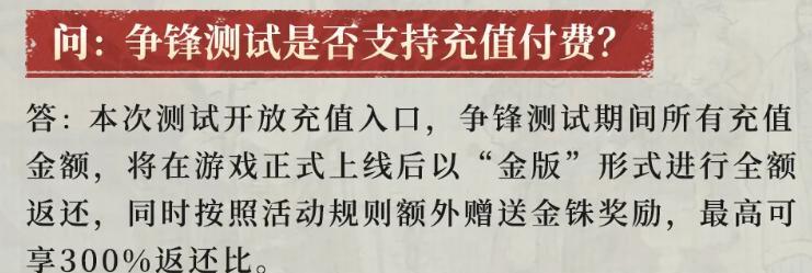 三望加入氪金，是众望所归？但300%返还你能猜到吗  第3张