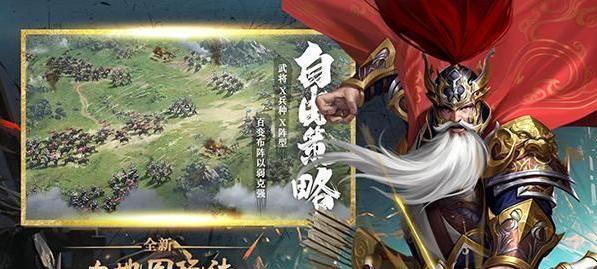高人气三国策略手游推荐2025，最受欢迎的三国策略手游排行榜  第4张