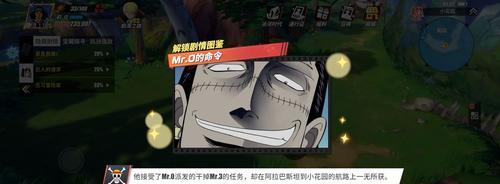 航海王热血航线战后重建攻略（战后重建任务流程）  第1张