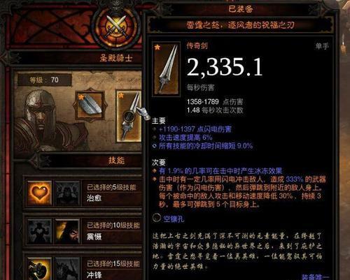 无镶嵌猎魔人通关攻略（探索独特玩法）  第1张