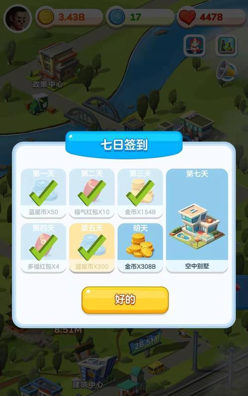 家国梦手游（如何快速收集爱心）  第2张