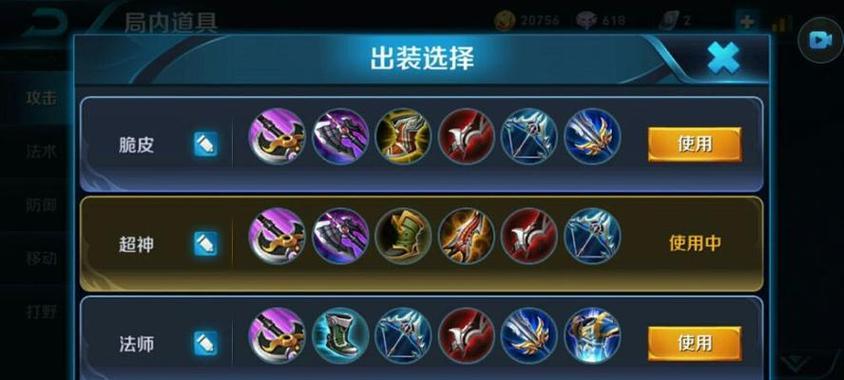 王者荣耀荆轲的最佳出装方案是什么？  第3张