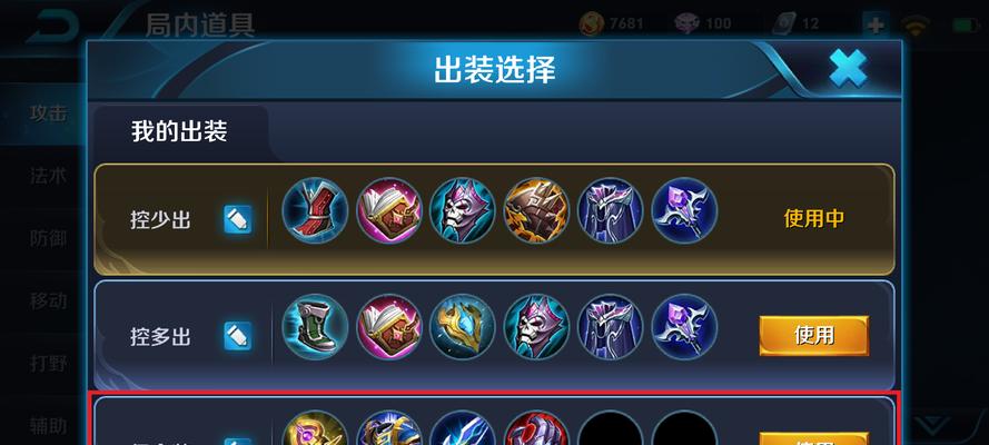 王者荣耀装备购买流程是怎样的？  第1张