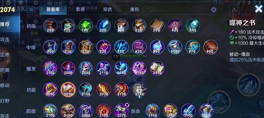 王者荣耀装备购买流程是怎样的？  第3张