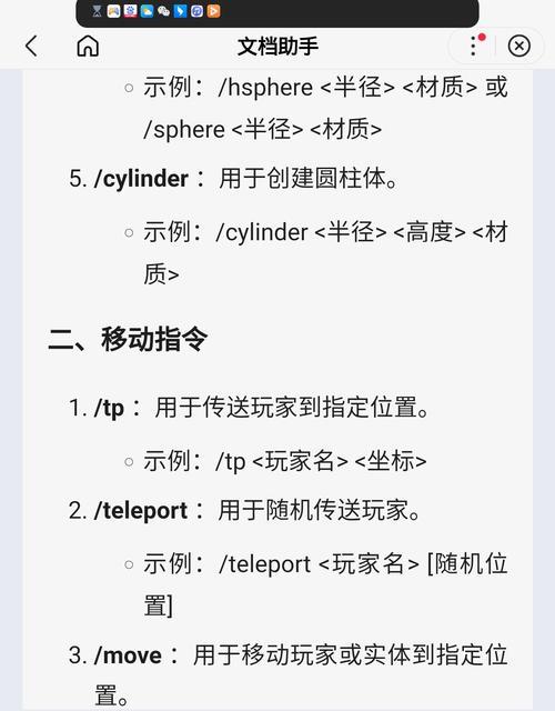 我的世界中如何开启OP模式？  第2张