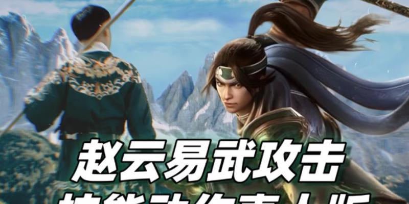 真三国无双7无双技能释放技巧是什么？  第3张