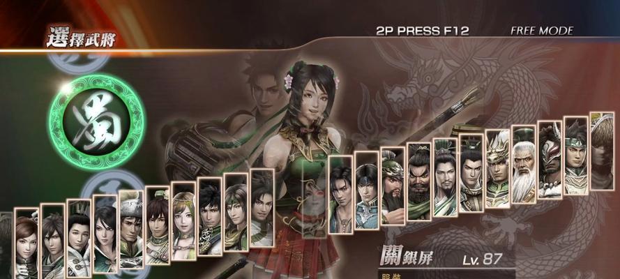 真三国无双7无双技能释放技巧是什么？  第2张
