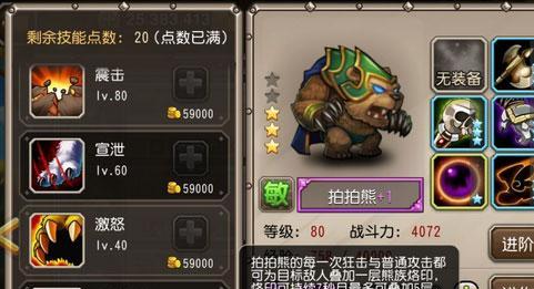 《刀塔传奇》游戏潮汐觉醒作用探秘（探索新版本潮汐觉醒的游戏内外影响力）  第2张