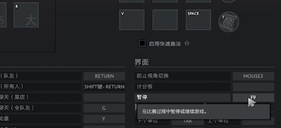 dota快捷键修改方法是什么？如何自定义快捷键？  第2张