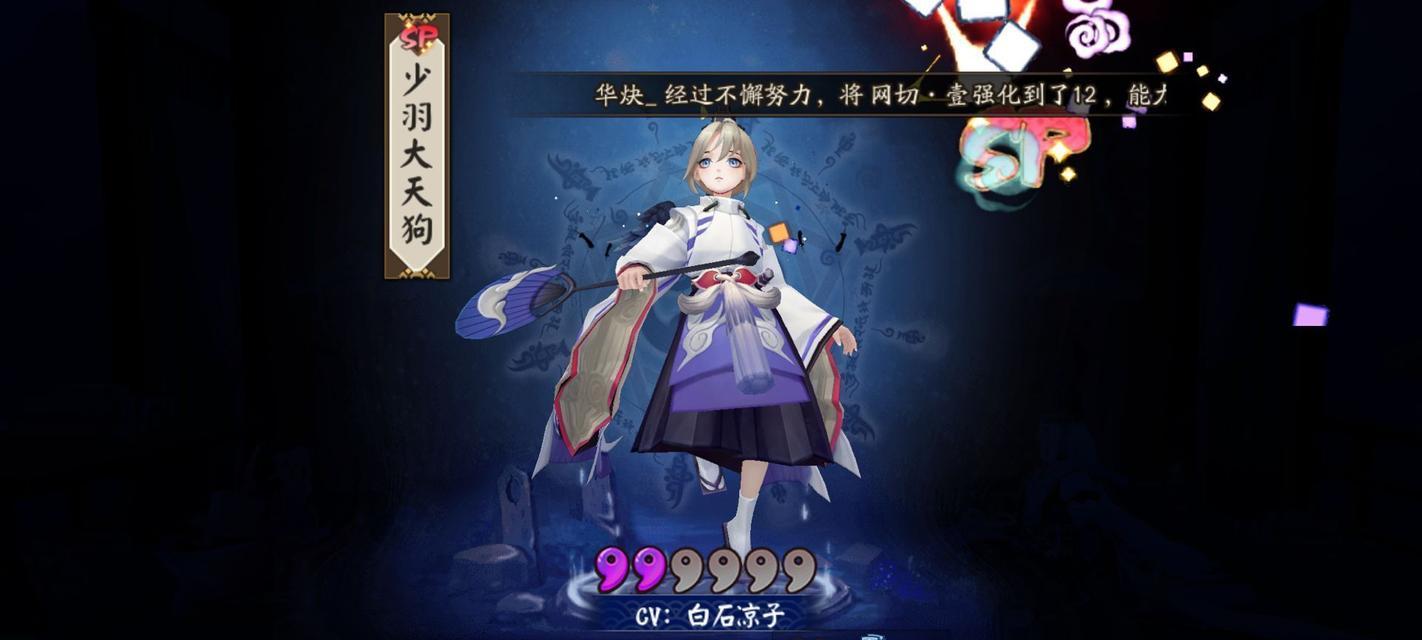 阴阳师小天狗皮肤获取途径有哪些？如何集齐？  第2张