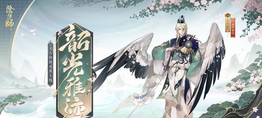 阴阳师小天狗皮肤获取途径有哪些？如何集齐？  第3张