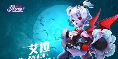 《天天风之旅》游戏S级宠物召唤技巧大揭秘（打造最强阵容）  第3张