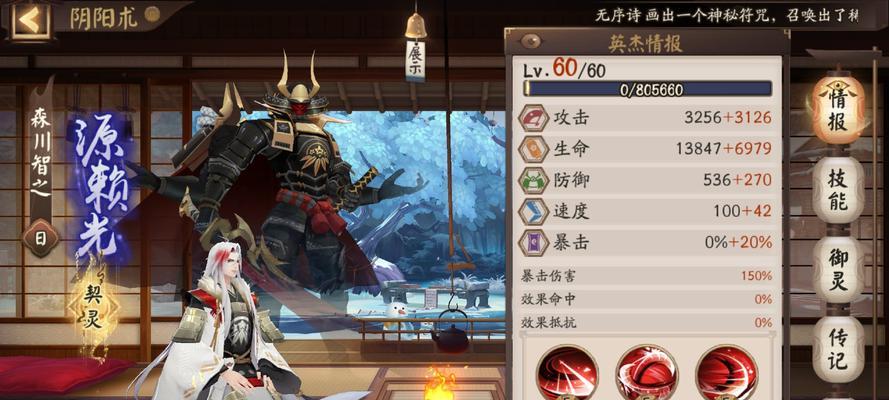 阴阳师中如何有效堆叠暴击？  第2张