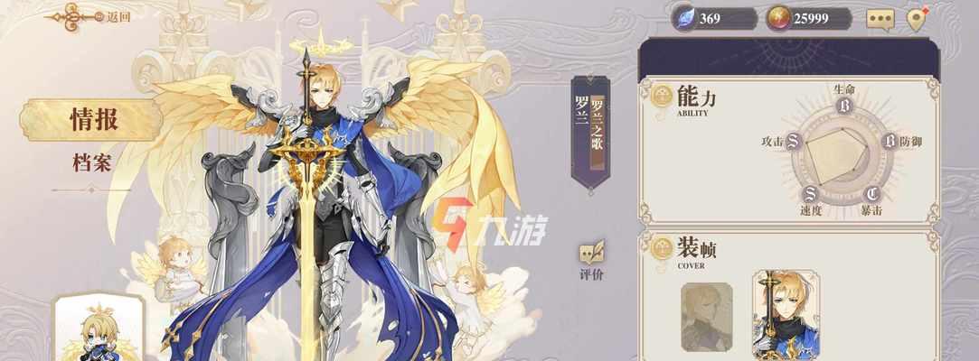 《幻书启世录文华阵容搭配及契印介绍，助你在游戏中无往不胜》（打造最强阵容）  第2张