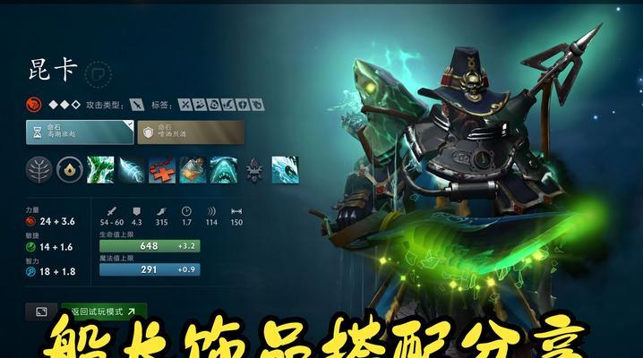 刀塔2辅助英雄排名如何查看？哪个辅助最强势？  第2张