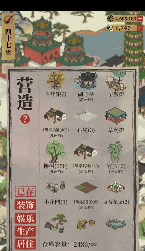 揭秘《江南百景》游戏中的犯人鉴（探寻游戏中隐藏的犯罪之谜）  第1张