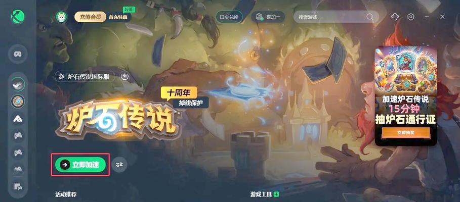 战网里找不到炉石传说怎么回事？解决方法是什么？  第1张