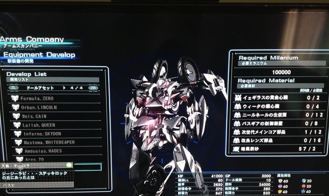 Wii《异度之刃》游戏日版金手指攻略大揭秘（全面解析《异度之刃》游戏日版金手指）  第3张
