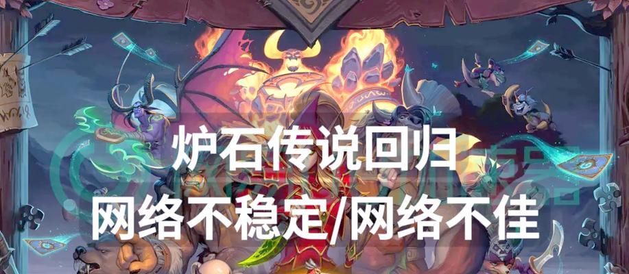 战网里找不到炉石传说怎么回事？解决方法是什么？  第3张
