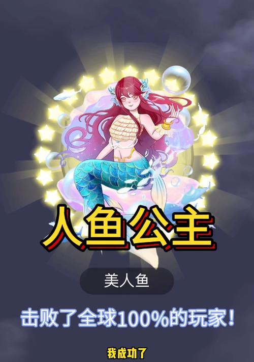 刀塔传奇人鱼角色玩法指南是什么？  第2张