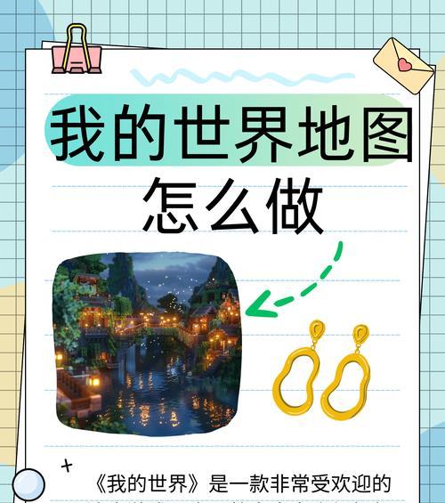 《我的世界》中如何分离土地？分离后有何变化？  第3张