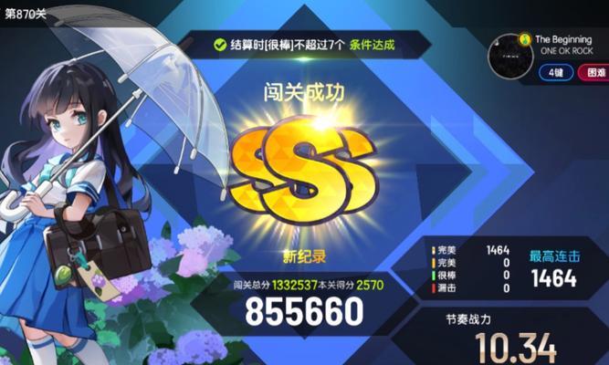 《节奏大师》闯关模式攻略（玩转游戏节奏世界）  第3张